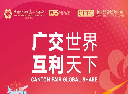 Sumali sa amin sa ika -137 Canton Fair!